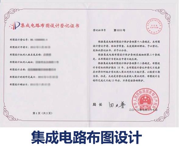 从砂砾到智慧 集成电路布图设计与电路芯片设计的协同之道